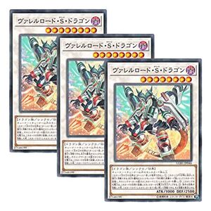 3枚セット 遊戯王 日本語版 LGB1-JP046 Borreload Savage Dragon ヴァレルロード・S・ドラゴン (ノ