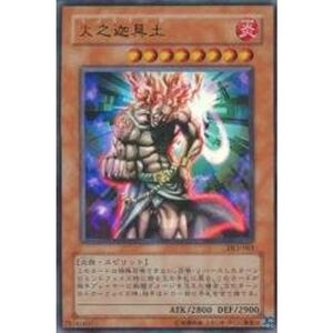 火之迦具土 UR DL5-063-UR 遊戯王カードVolume.5