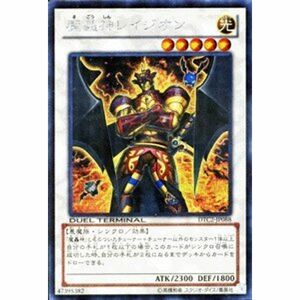 遊戯王カード 魔轟神レイジオンシークレット DTC2-JP088-SI デュエルターミナルクロニクル2 混沌の章 収録カード