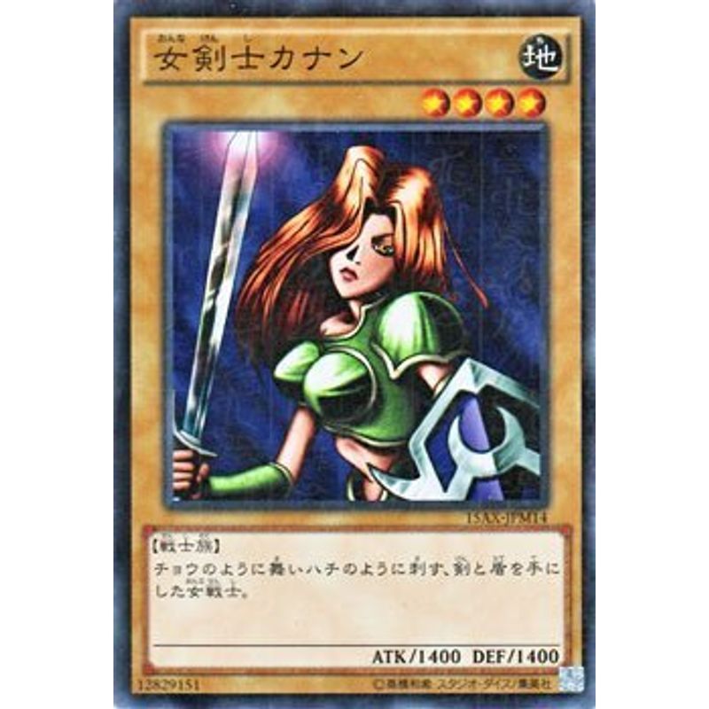 2025年最新】女剣士カナンの遊戯王カードの出品一覧 - Yahoo 2025年最新】女剣士カナンの遊戯王カードの出品一覧 - Yahoo