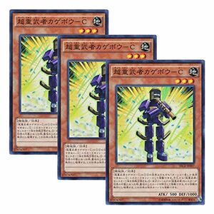 3枚セット 遊戯王 日本語版 SECE-JP007 超重武者カゲボウ?C (スーパーレア)