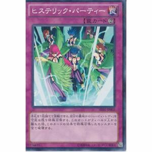 遊戯王カード ヒステリック・パーティー ノーマルパラレルレア AT01-JP003