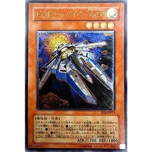 EOJ-JP011 ULR ビクトリー・バイパー ＸＸ０３遊戯王シングルカード