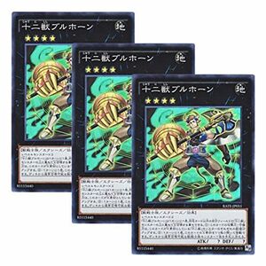 3枚セット 遊戯王 日本語版 RATE-JP051 Zoodiac Broadbull 十二獣ブルホーン (スーパーレア)