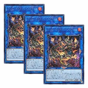 3枚セット 遊戯王 日本語版 EXFO-JP046 Altergeist Hexstia オルターガイスト・ヘクスティア (シークレッ