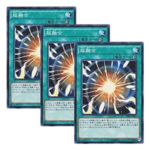 3枚セット 遊戯王 日本語版 SPFE-JP043 Super Polymerization 超融合 (スーパーレア)