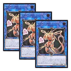 3枚セット 遊戯王 日本語版 COTD-JP046 Topologic Bomber Dragon トポロジック・ボマー・ドラゴン (