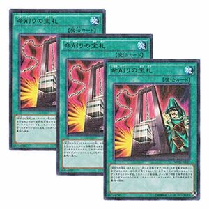 3枚セット 遊戯王 日本語版 MP01-JP017 Card of Demise 命削りの宝札 (ミレニアムウルトラレア)