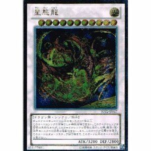 遊戯王 星態龍 アルティメット JOTL?JP047