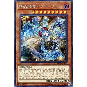 遊戯王カード 夢幻転星イドリース(シークレットレア) ダーク・ネオストーム DANE Yugioh | 遊戯王 カード アストロイメア 効果