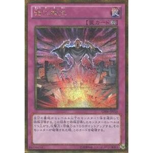 遊戯王/第8期/GS06-JP016 強化蘇生ゴールドシークレットレア