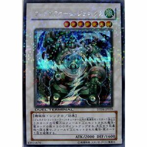 遊戯王カード ウィンドファーム・ジェネクス DT04-JP039-SI 《デュエルターミナル?魔轟神復活》