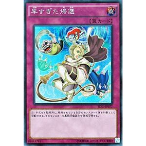 遊戯王カード 早すぎた帰還 シークレット レア ザ・ダーク・イリュージョン TDIL YuGiOh | 遊戯王 カード 早すぎた 帰還 シー