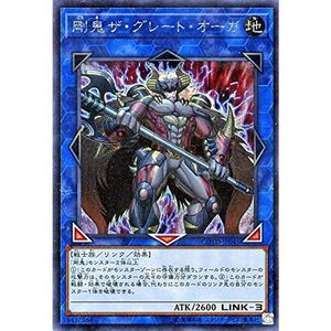 遊戯王OCG 剛鬼ザ・グレート・オーガ シークレットレア コード・オブ・ザ・デュエリスト