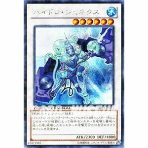 遊戯王カード ハイドロ・ジェネクス シークレットレア DTC1-JP054-SI デュエルターミナルクロニクルI 覚醒の章 収録