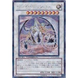 遊戯王/第7期/DT11-JP038 ヴァイロン・アルファシークレットレア