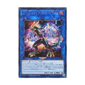 遊戯王 日本語版 CIBR-JP046 Twin Triangle Dragon ツイン・トライアングル・ドラゴン (シークレットレア)