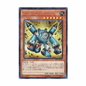 遊戯王 日本語版 PP17-JP001 Junk Giant ジャンク・ジャイアント (シークレットレア)