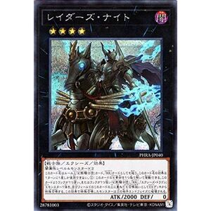 遊戯王カード レイダーズ・ナイト(シークレットレア) ファントム・レイジ（PHRA） | エクシーズ・効果モンスター 闇属性 戦士族 シーク