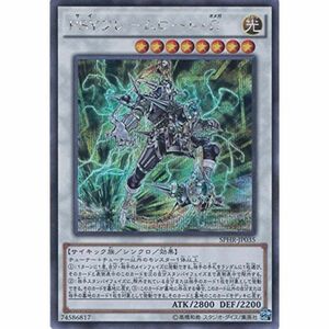 遊戯王カード SPHR-JP035 PSYフレームロード・Ω シークレットレア 遊戯王アーク・ファイブ ハイスピード・ライダーズ