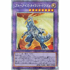 遊戯王カード ブルーアイズ・タイラント・ドラゴン プリズマティックシークレットレア BATTLE OF CHAOS BACH | バトル・オ