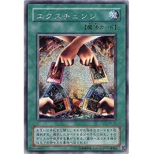 遊戯王OCG エクスチェンジ シークレットレア G5-03-SE