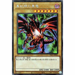 遊戯王カード 真紅眼の黒竜(シークレットレア) プリズマティック・アート・コレクション（PAC1） | 通常モンスター 闇属性 ドラゴン族