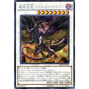 遊戯王 破戒蛮竜?バスター・ドラゴン（シークレットレア） ブレイカーズ・オブ・シャドウ(BOSH) シングルカード BOSH-JP052-S