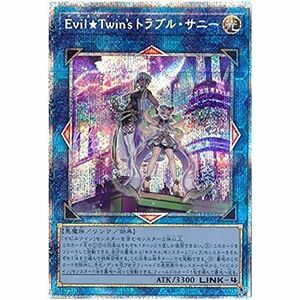 遊戯王 第11期 06弾 BODE-JP051 ＥｖｉｌＴｗｉｎ’ｓ トラブル・サニープリズマティックシークレットレア