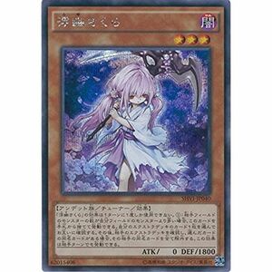 遊戯王カード SHVI-JP040 浮幽さくら シークレットレア 遊戯王アーク・ファイブ シャイニング・ビクトリーズ