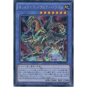 遊戯王OCG オッドアイズ・グラビティ・ドラゴン シークレットレア BOSH-JP043-SE 遊戯王アーク・ファイブ ブレイカーズ・オブ・