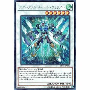 遊戯王 ARC-V スターダスト・チャージ・ウォリアー （シークレットレア） / プレミアムパック18 シングルカード PP18-JP005