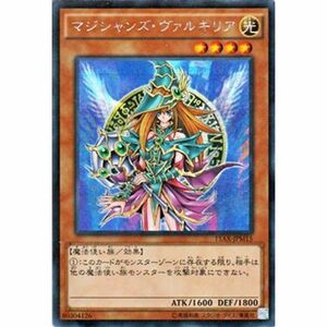 遊戯王OCG マジシャンズ・ヴァルキリア シークレットレア 15AX-JPM15-SE 決闘者の栄光-記憶の断片- side:武藤遊戯(15