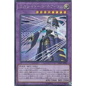 遊戯王 SD37-JPP02 エルシャドール・ネフィリム (日本語版 シークレットレア) STRUCTURE DECK ? リバース・オブ・