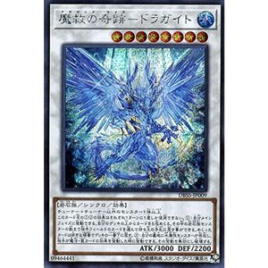 遊戯王カード 魔救の奇跡?ドラガイト(シークレットレア) シークレット・スレイヤーズ（DBSS） | アダマシア・クリスタ シンクロ 水属性