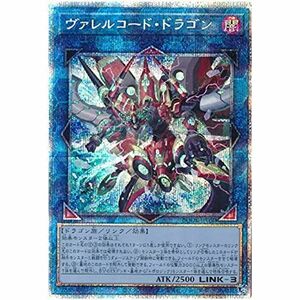 遊戯王 第11期 06弾 BODE-JP050 ヴァレルコード・ドラゴンプリズマティックシークレットレア