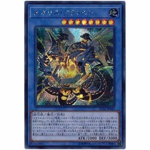 遊戯王OCG 第10期 11弾 IGAS-JP040 メガリス・アラトロンシークレットレア