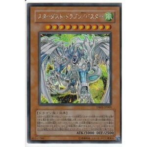 遊戯王OCG スターダスト・ドラゴン バスター シークレットレア DB01-JP001-SE