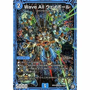 デュエルマスターズ Wave All ウェイボール シークレットレア 青きC.A.P.と漆黒の大卍罪 DMRP10 | デュエマ 超天篇 水