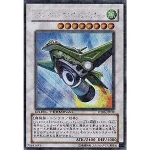 遊戯王/第6期/DT06-JP039 レアル・ジェネクス・ヴィンディカイトシークレットレア