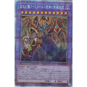 遊戯王 PHRA-JP035 混沌幻魔アーミタイル?虚無幻影羅生悶 (日本語版 プリズマティックシークレットレア) ファントム・レイジ