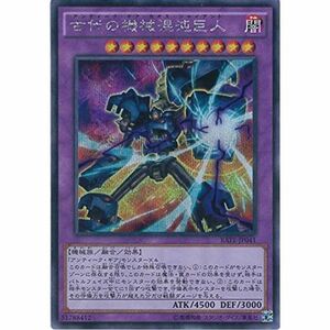 遊戯王OCG 古代の機械混沌巨人 シークレットレア RATE-JP041-SE 遊戯王ARC-V レイジング・テンペスト