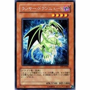 遊戯王カード ランサー・ドラゴニュート シークレット レア プレミアム パック PP09 YuGiOh | 遊戯王 カード ランサー ドラゴ