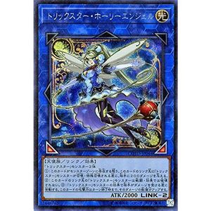 遊戯王OCG トリックスター・ホーリーエンジェル シークレットレア コード・オブ・ザ・デュエリスト