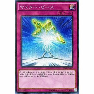 遊戯王OCG マスター・ピース パラレル仕様シークレットレア 20th anniversary pack 2nd wave