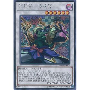 遊戯王カード INOV-JP043 花札衛－猪鹿蝶(シークレットレア）遊戯王ARC-V インベイジョン・オブ・ヴェノム