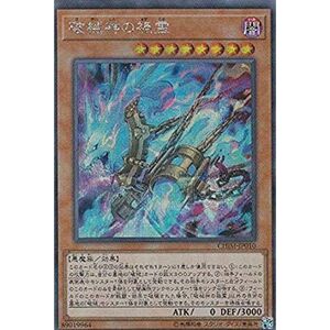 破械神の禍霊 シークレットレア 遊戯王 カオス・インパクト chim-jp010