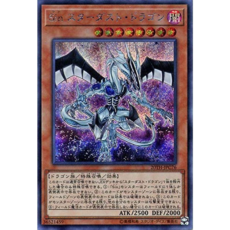 2025年最新】Yahoo!オークション -スターダストドラゴン 20thの