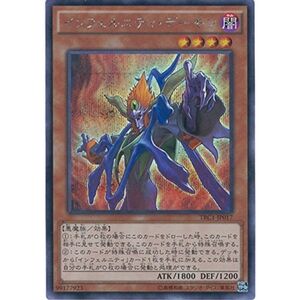 遊戯王OCG インフェルニティ・デーモン シークレットレア TRC1-JP017-SE 遊戯王アーク・ファイブ THE RARITY COL