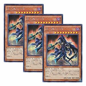 3枚セット 遊戯王 日本語版 15AX-JPY10 Sorcerer of Dark Magic 黒の魔法神官 (シークレットレア)